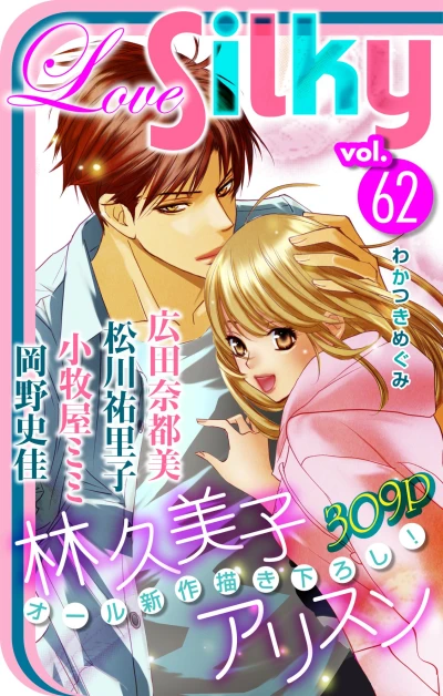 Cover of Volume #62