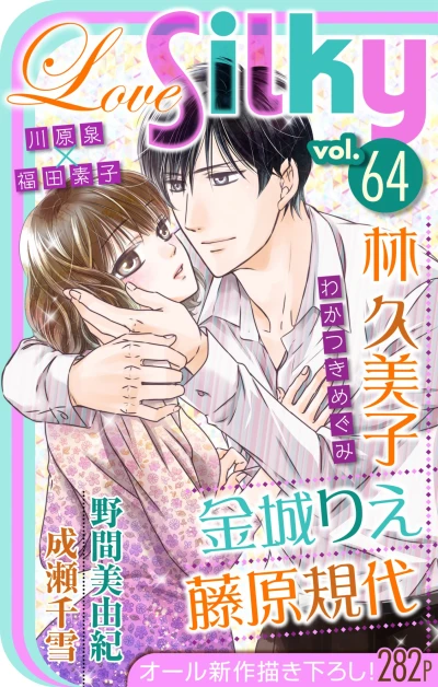Cover of Volume #64
