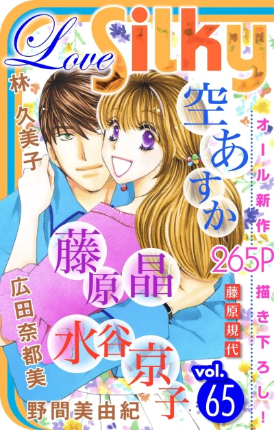 Cover of Volume #65