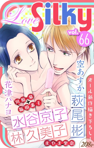 Cover of Volume #66