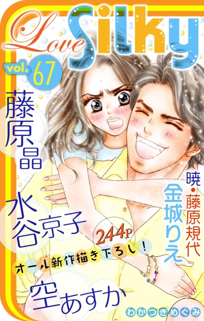 Cover of Volume #67