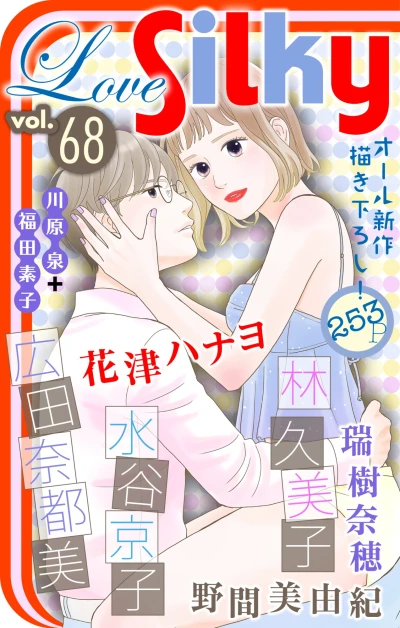 Cover of Volume #68