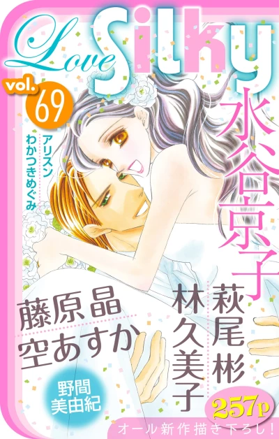Cover of Volume #69