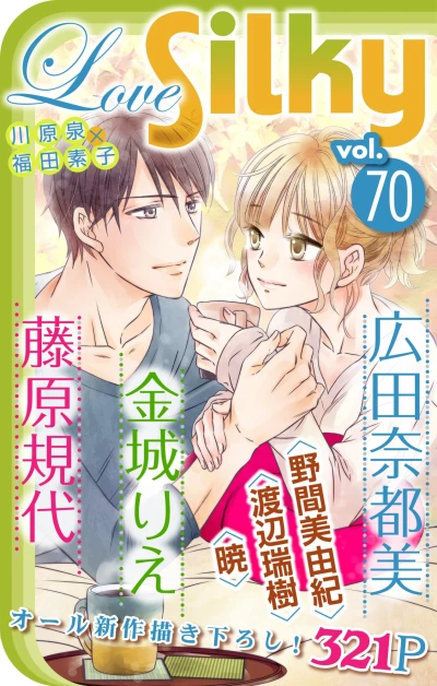 Cover of Volume #70