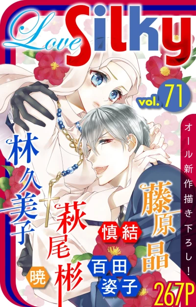 Cover of Volume #71