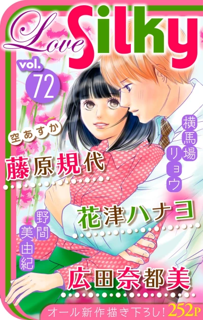 Cover of Volume #72