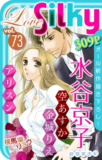 Cover of Volume #73