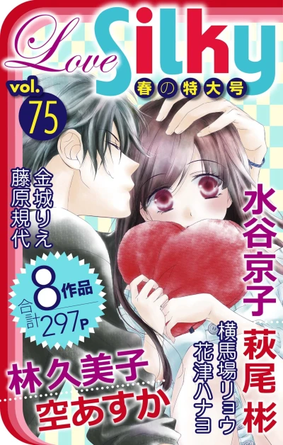 Cover of Volume #75