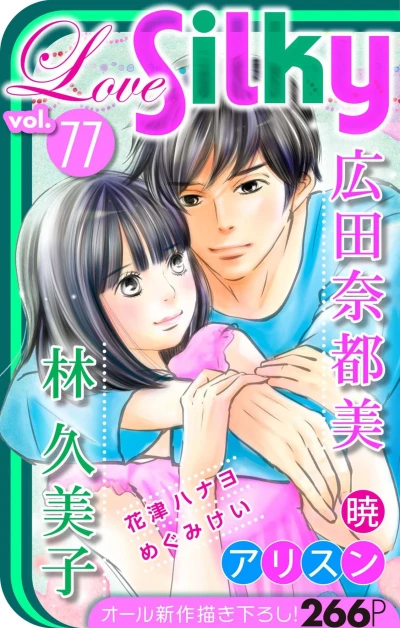 Cover of Volume #77
