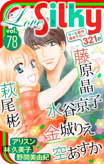 Cover of Volume #78