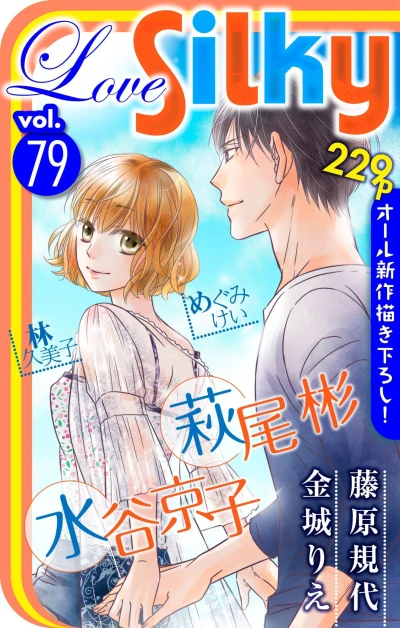 Cover of Volume #79