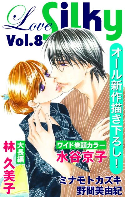 Cover of Volume #8