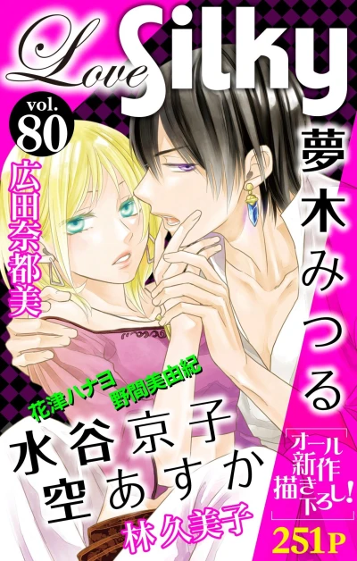 Cover of Volume #80