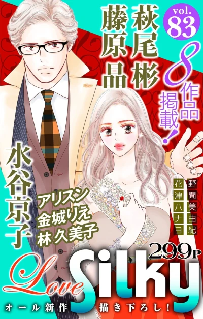 Cover of Volume #83