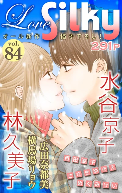 Cover of Volume #84