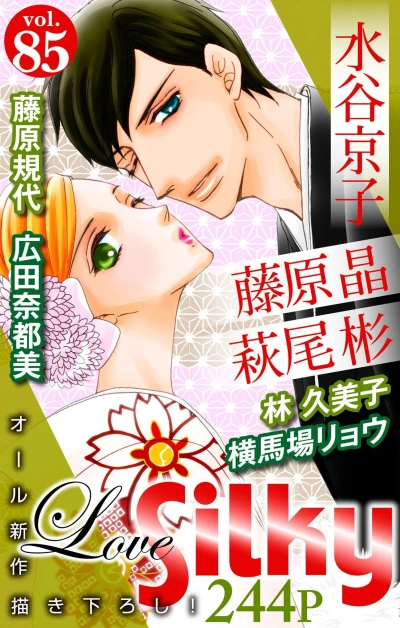 Cover of Volume #85