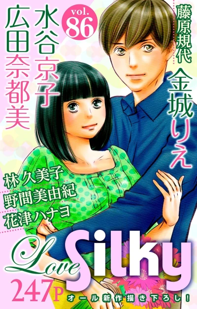Cover of Volume #86