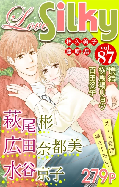 Cover of Volume #87