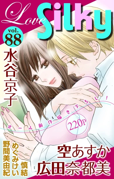 Cover of Volume #88