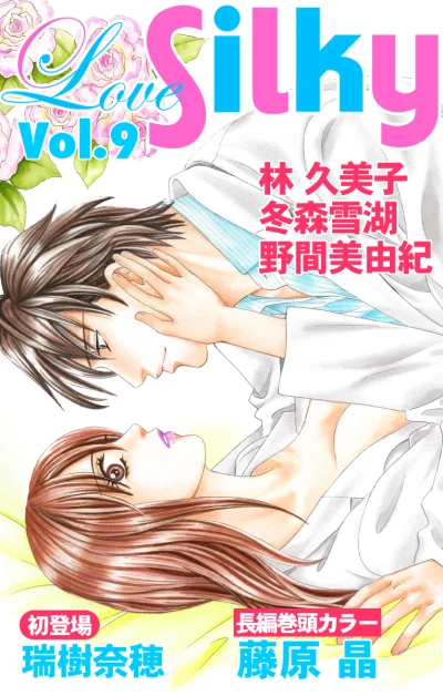 Cover of Volume #9