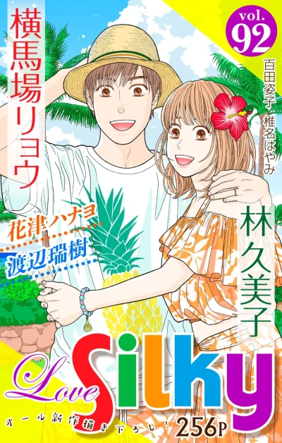 Cover of Volume #92