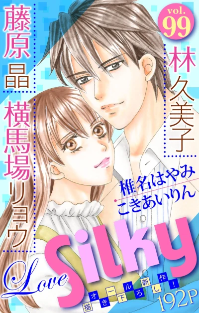 Cover of Volume #99