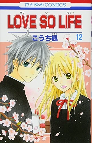 Cover of Vol. 12