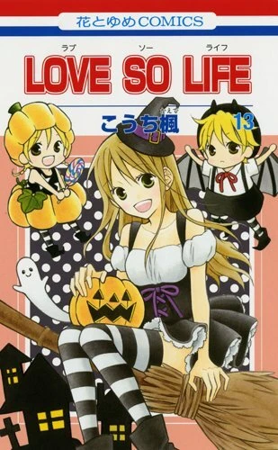Cover of Vol. 13
