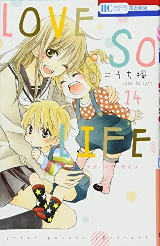 Cover of Vol. 14