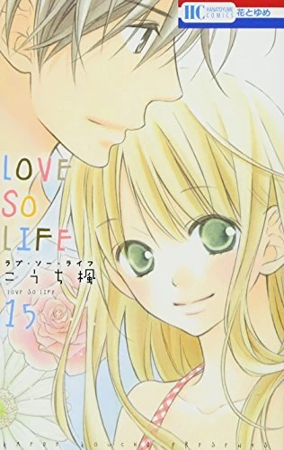 Cover of Vol. 15