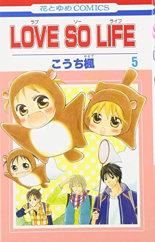 Cover of Vol. 5
