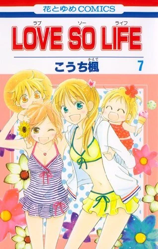 Cover of Vol. 7