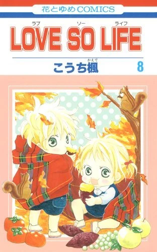 Cover of Vol. 8