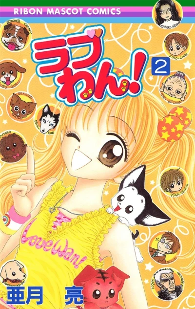 Cover of Vol. 2