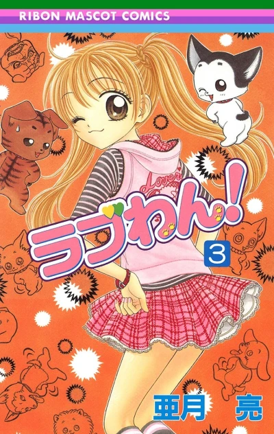 Cover of Vol. 3
