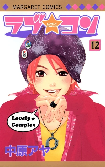 Cover of Vol. 12