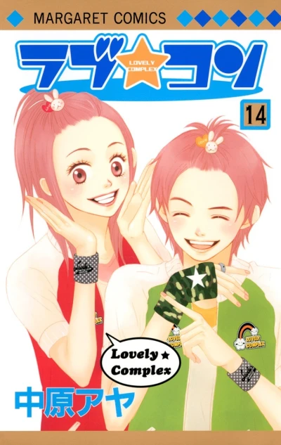 Cover of Vol. 14