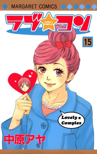 Cover of Vol. 15