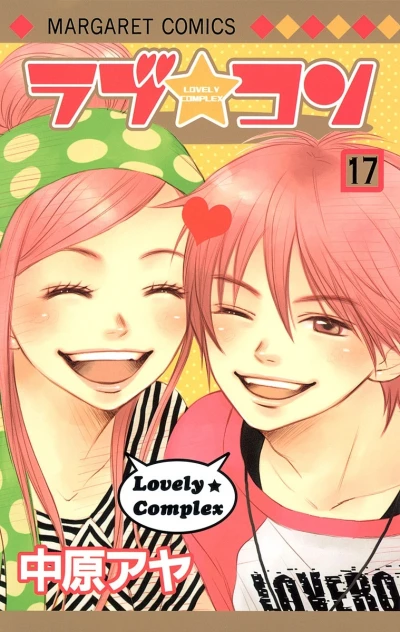 Cover of Vol. 17