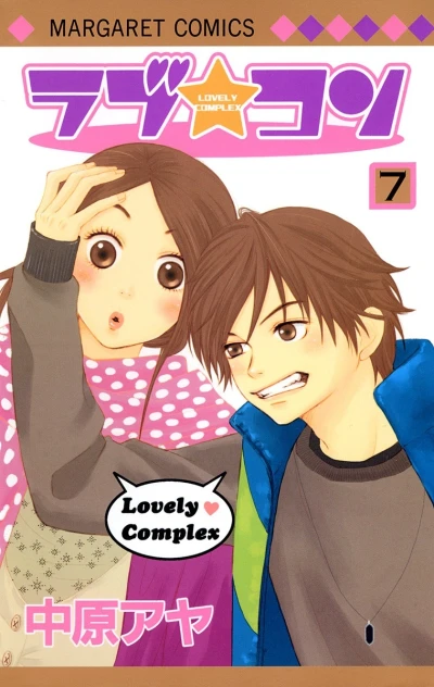 Cover of Vol. 7