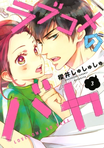Cover of Vol. 3