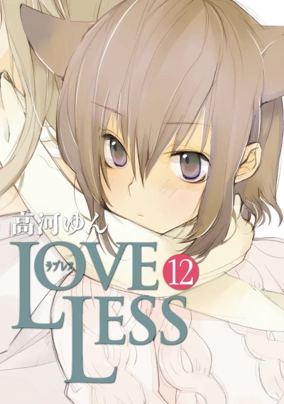 Cover of Vol. 12