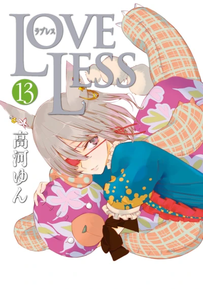 Cover of Vol. 13