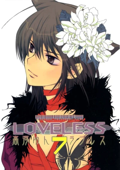 Cover of Vol. 7