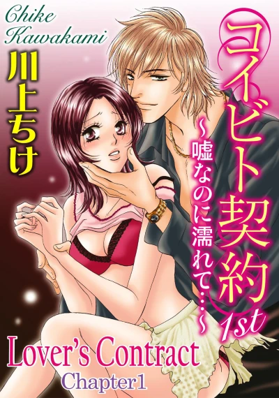 Cover of Chapter 1