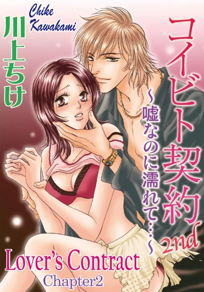 Cover of Chapter 2