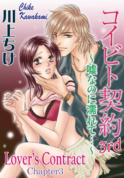 Cover of Chapter 3