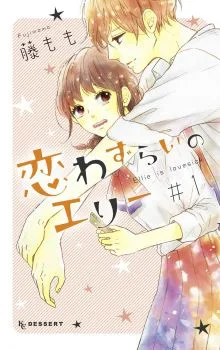 Cover of Vol. 1