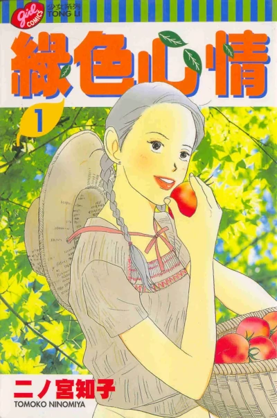 Cover of Vol. 1