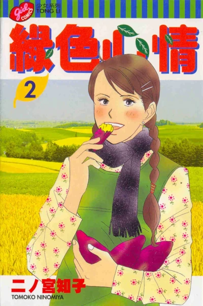 Cover of Vol. 2